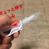 新型 メルシーポット（電動鼻水吸引機）レビュー やっぱりおすすめでした。