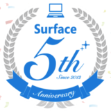 サーフェス 5周年記念 でSurface Proがお買い得です!! Surface 5th Anniversary