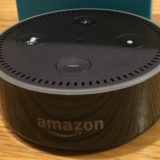 Amazn Echo 実際使ってわかった おすすめな使い方・おすすめ スキル10選 をレビュー