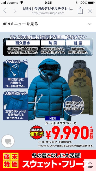 f:id:gadgetkaden:20171222094319j:plain