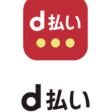 2018年はQR決済元年？ ドコモのd払いのメリットデメリット、LINEPAY・楽天ペイ・Alipayと比較してみました。