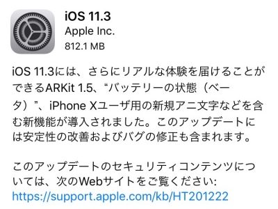 iOS 11.3 WatchOS 4.3 提供開始。バッテリー状態（ベータ）と復活のiPhoneのミュージック操作をチェックします。