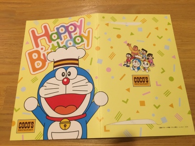 息子くんの誕生日でしたので ココスのバースデーサービスでドラえもんづくしを堪能して来ました ガジェドン