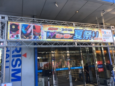 Wヒーロー夏祭り18 In Tokyo Dome City に参加してきました 親子で楽しめるおすすめイベントです ガジェドン