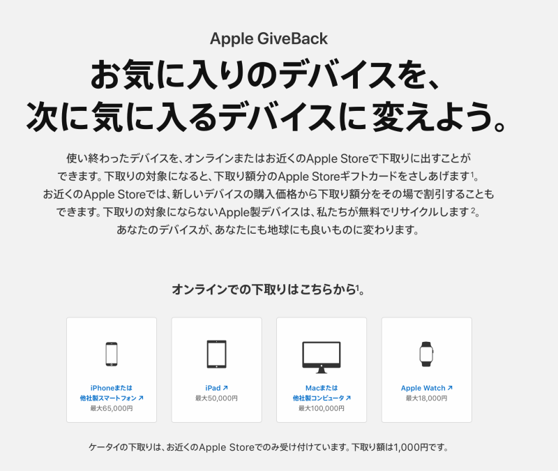 旧 MacBook Air を お得に売るには？買取かヤフオクかメリカリか？チェックします。 | ガジェドン