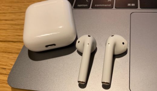 噂の新型 AirPods2（仮） の 新機能、スペックや価格の最新情報をチェック