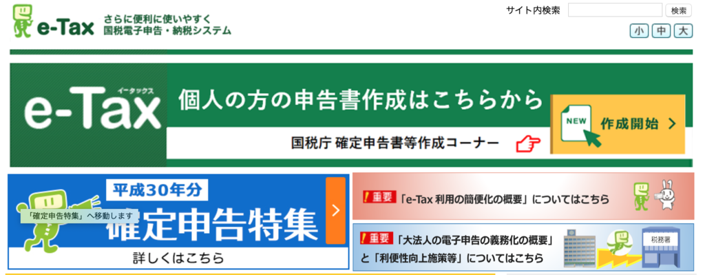 副業でブログをしてるサラリーマンの為の白色確定申告 19 ふるさと納税 対応版 ガジェドン