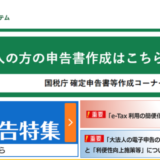 副業でブログをしてるサラリーマンの為の白色確定申告 2019 ふるさと納税 対応版