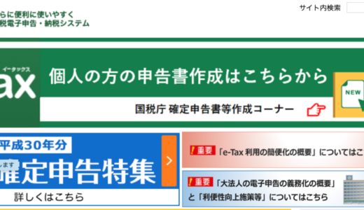 副業でブログをしてるサラリーマンの為の白色確定申告 2019 ふるさと納税 対応版