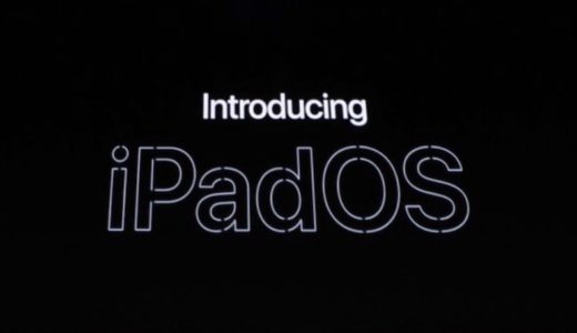 祝え！「iPadOS」と「 iOS13」が発表！ iPadは何が変わるのか？どんな人によりオススメになるのかチェック致します。