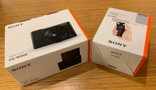 2019 おすすめ 高倍率ズーム コンデジ SONY DSC-WX500 で 幼稚園の運動会を撮影したのでレビュー致します。