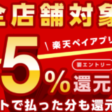 家電量販店でお得に使えるQRコードは何か？販売員目線でチェックします。2019年10月版