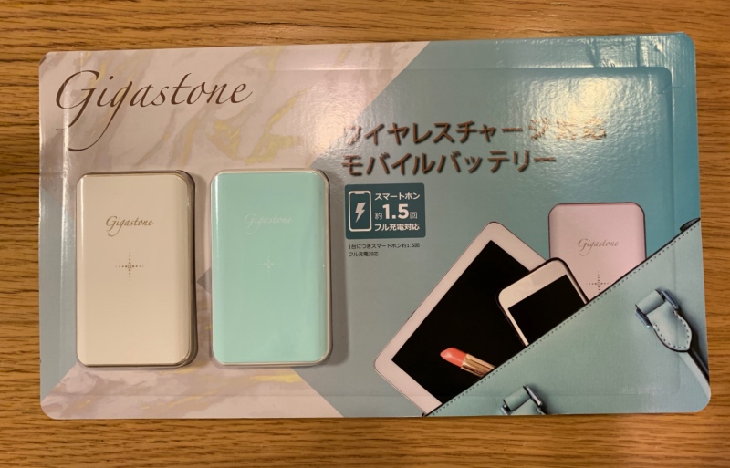 コストコでgigastone の Qi規格対応モバイルバッテリー2個セットを購入したのでレビュー致します ガジェドン