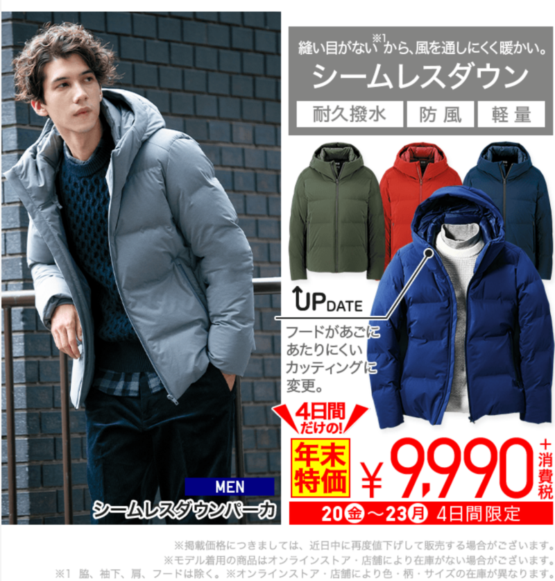 送料込_UNIQLOユニクロ　シームレスダウンパーカ(3Dカット)ネイビーS