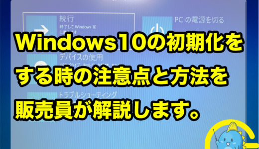 初期 費用 パソコン 設定