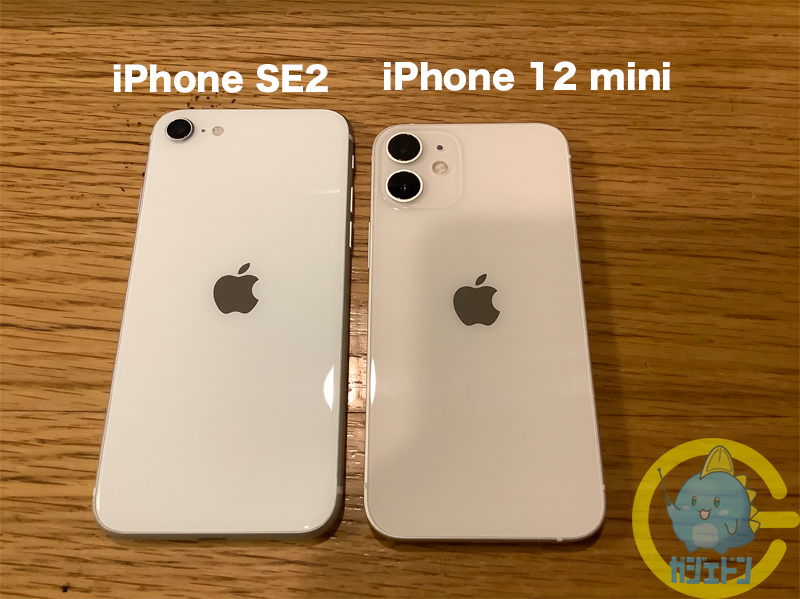 2020年 iPhone12 mini を購入しました！販売員目線でiPhoneSEとの違いとおすすめポイントをレビュー致します！ | ガジェドン