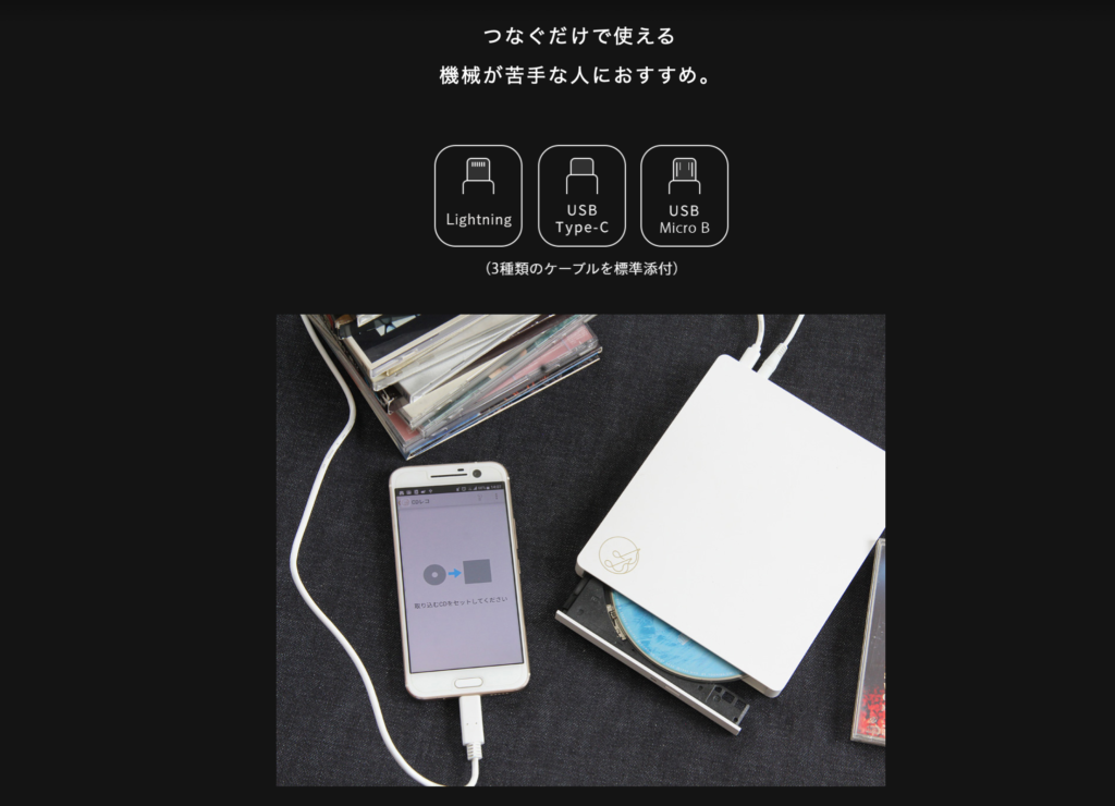 パソコンなし でiphoneやスマホにcdの音楽を取り込みたい人におすすめな方法をご紹介 ガジェドン